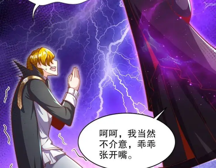 第174话 杨逍叛变魔神？ 第141页