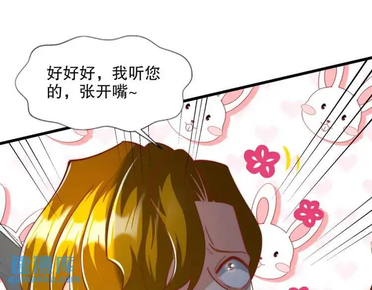 第174话 杨逍叛变魔神？ 第144页