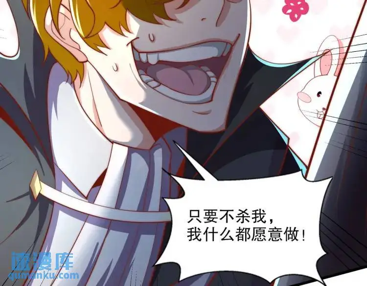 第174话 杨逍叛变魔神？ 第145页