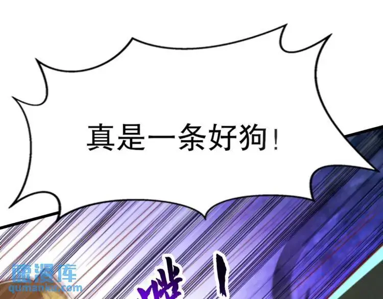 第174话 杨逍叛变魔神？ 第147页