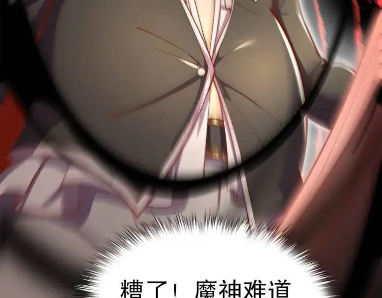 第174话 杨逍叛变魔神？ 第153页