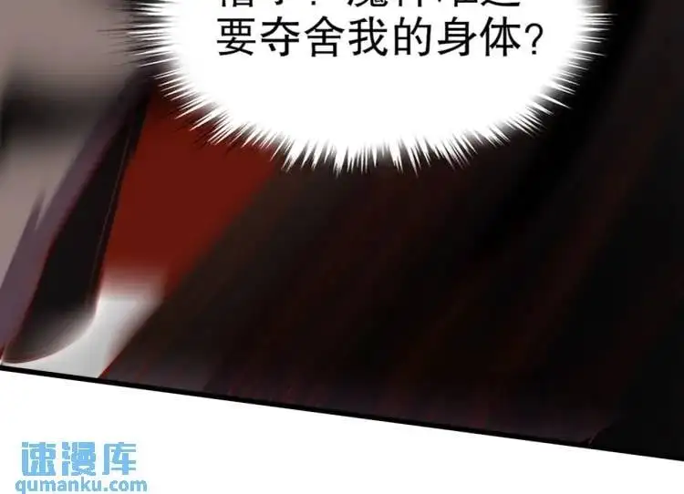 第174话 杨逍叛变魔神？ 第154页