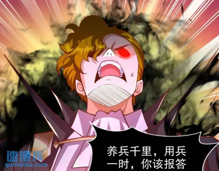 第175话 迷你的玩具世界 第8页