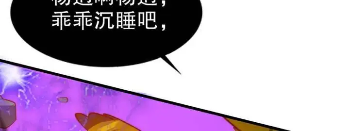第175话 迷你的玩具世界 第18页