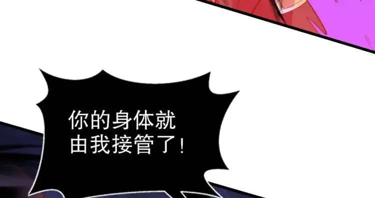 第175话 迷你的玩具世界 第20页