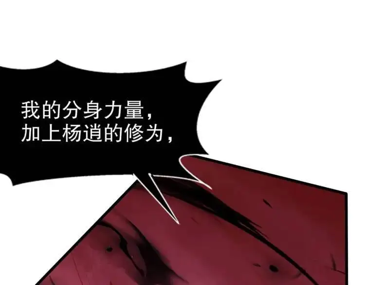 第175话 迷你的玩具世界 第25页