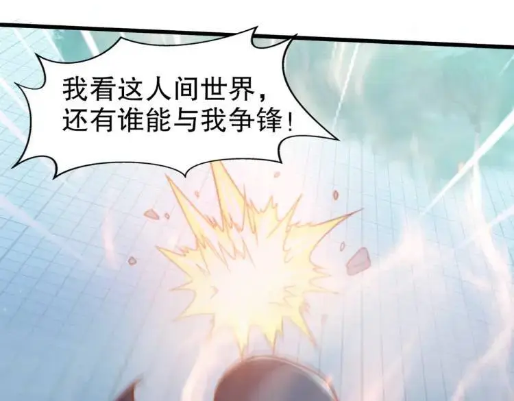 第175话 迷你的玩具世界 第29页