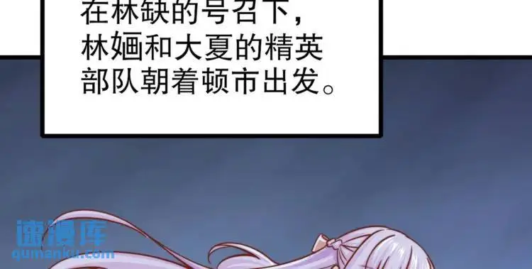 第175话 迷你的玩具世界 第34页