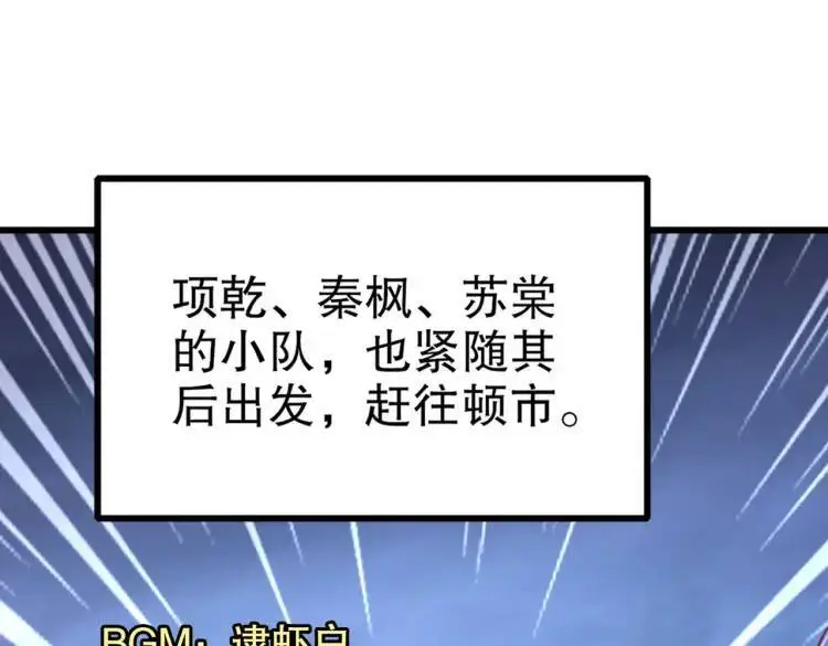 第175话 迷你的玩具世界 第42页