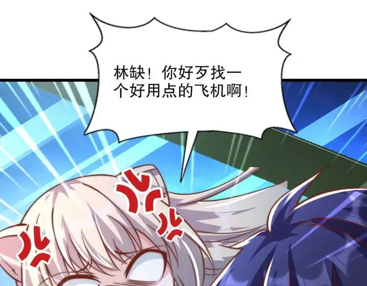 第175话 迷你的玩具世界 第54页