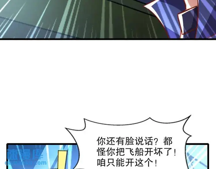 第175话 迷你的玩具世界 第56页