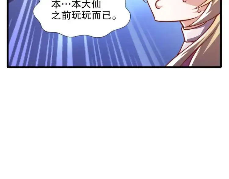 第175话 迷你的玩具世界 第59页