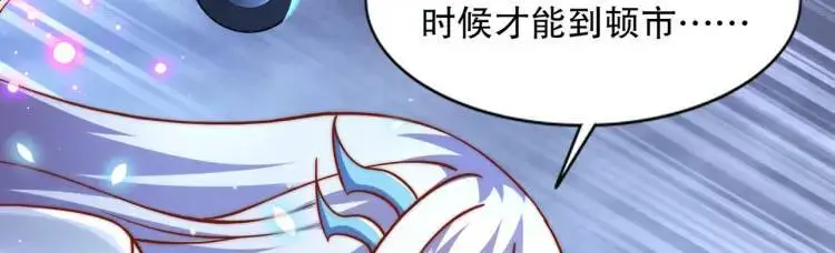 第175话 迷你的玩具世界 第61页
