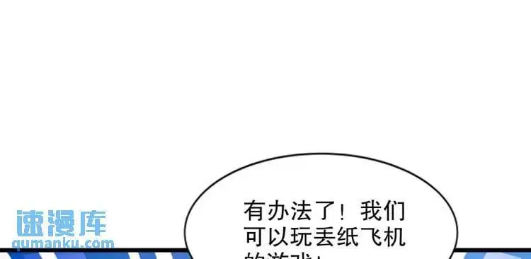 第175话 迷你的玩具世界 第63页