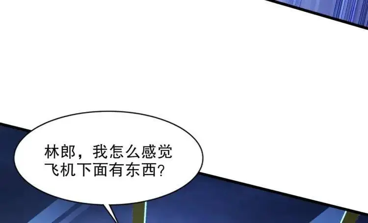 第175话 迷你的玩具世界 第74页