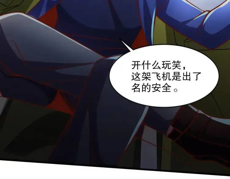 第175话 迷你的玩具世界 第76页