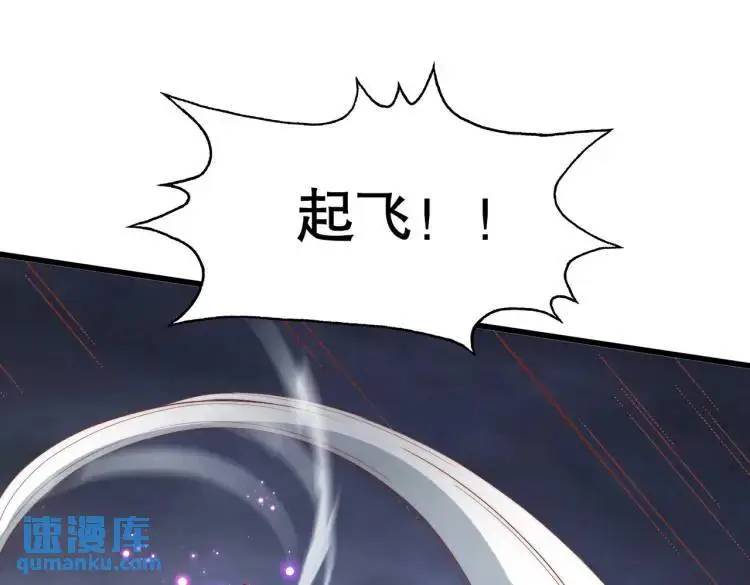 第175话 迷你的玩具世界 第81页