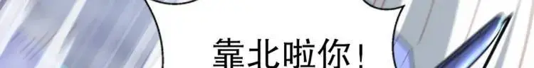 第175话 迷你的玩具世界 第83页