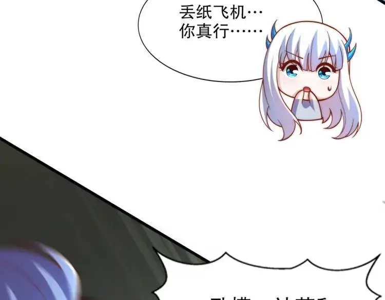 第175话 迷你的玩具世界 第86页