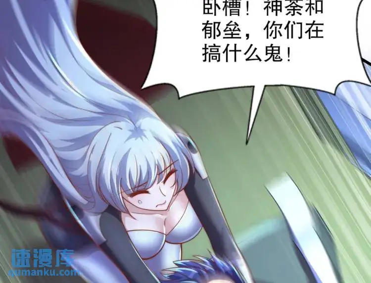 第175话 迷你的玩具世界 第87页