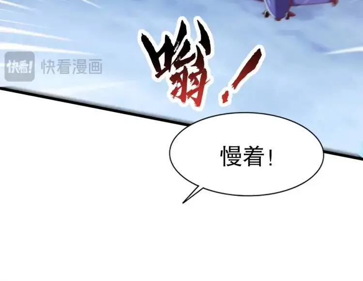 第175话 迷你的玩具世界 第91页