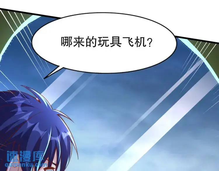 第175话 迷你的玩具世界 第92页