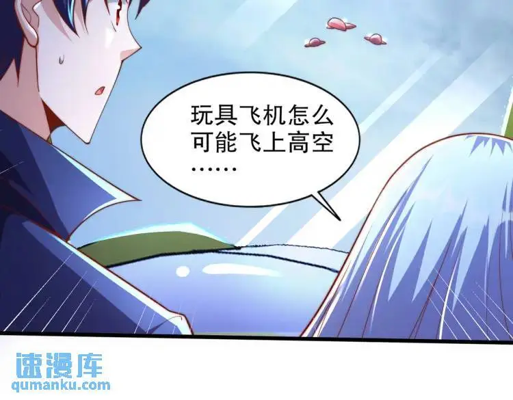 第175话 迷你的玩具世界 第93页