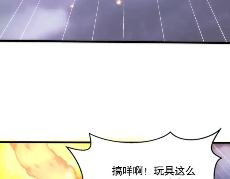 第175话 迷你的玩具世界 第98页