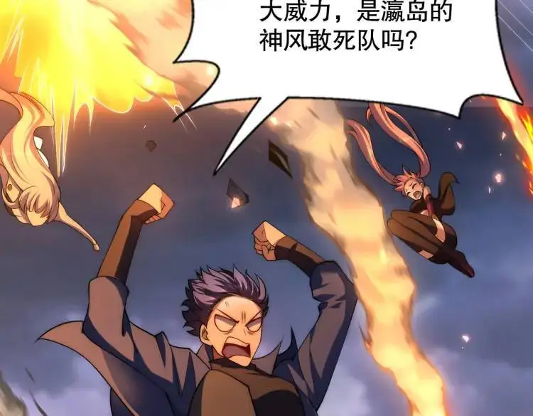 第175话 迷你的玩具世界 第99页