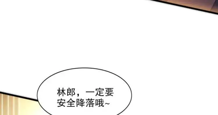 第175话 迷你的玩具世界 第104页