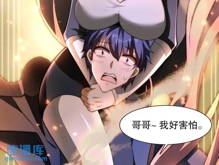 第175话 迷你的玩具世界 第106页