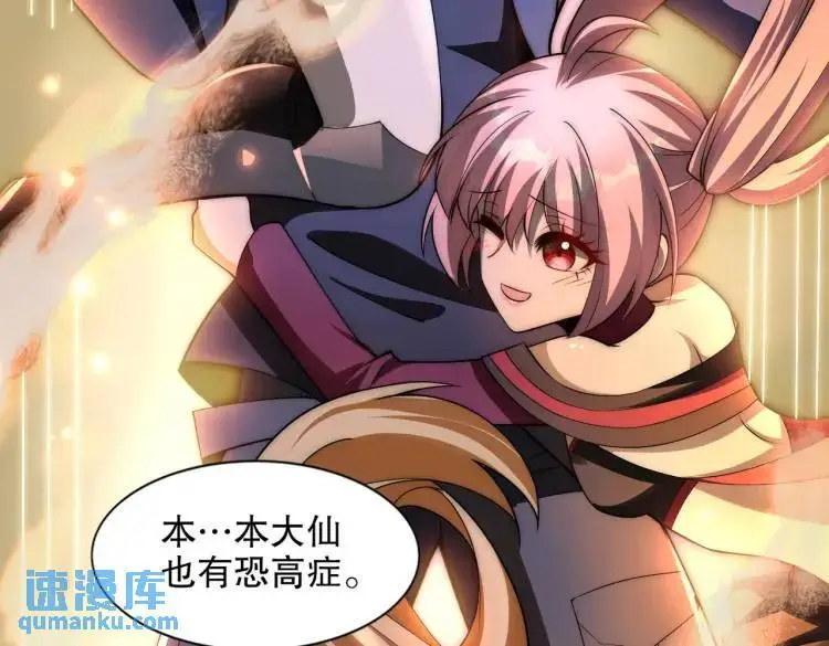 第175话 迷你的玩具世界 第107页