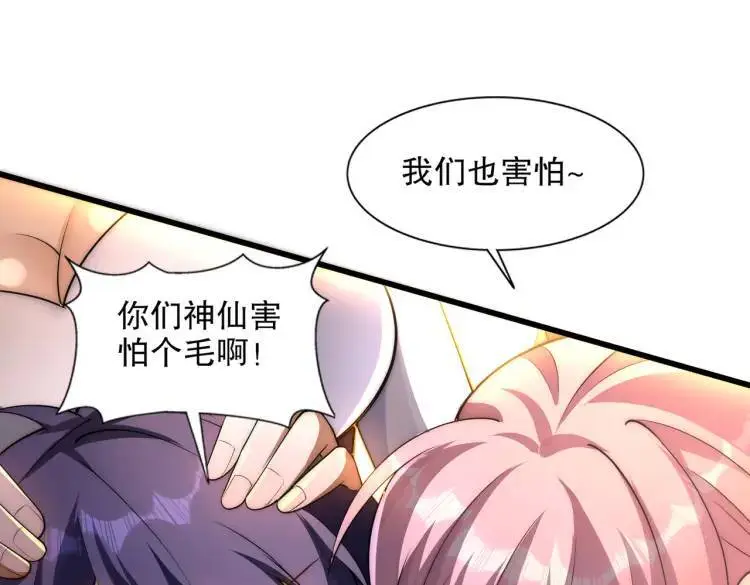 第175话 迷你的玩具世界 第111页