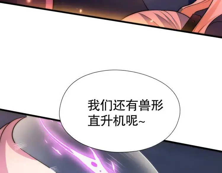 第175话 迷你的玩具世界 第114页