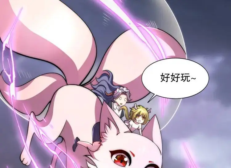 第175话 迷你的玩具世界 第115页