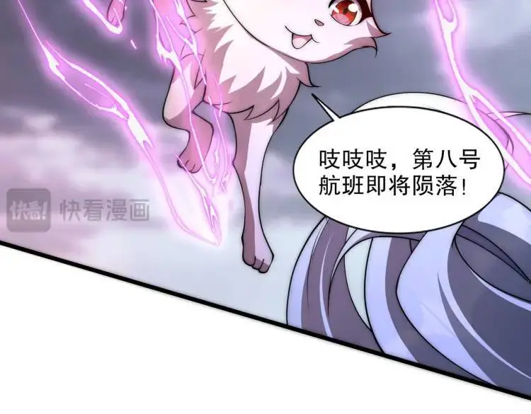 第175话 迷你的玩具世界 第116页