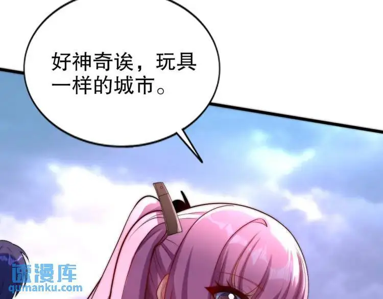 第175话 迷你的玩具世界 第124页