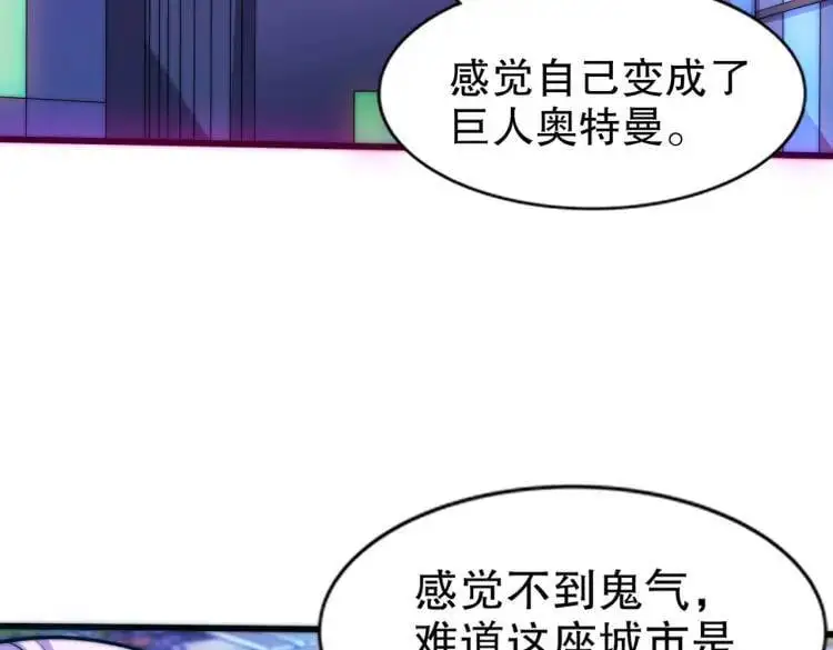 第175话 迷你的玩具世界 第127页