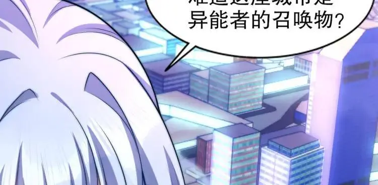 第175话 迷你的玩具世界 第128页