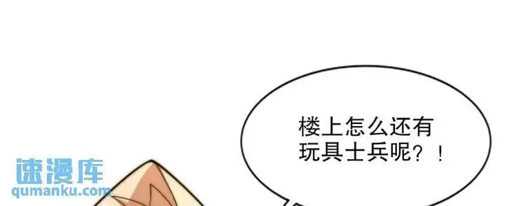 第175话 迷你的玩具世界 第130页