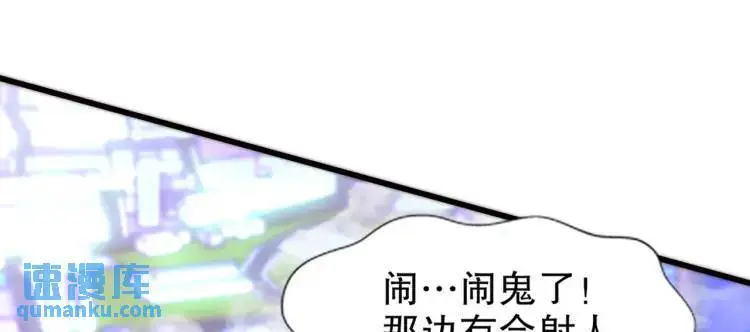 第175话 迷你的玩具世界 第137页