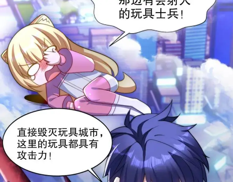 第175话 迷你的玩具世界 第138页
