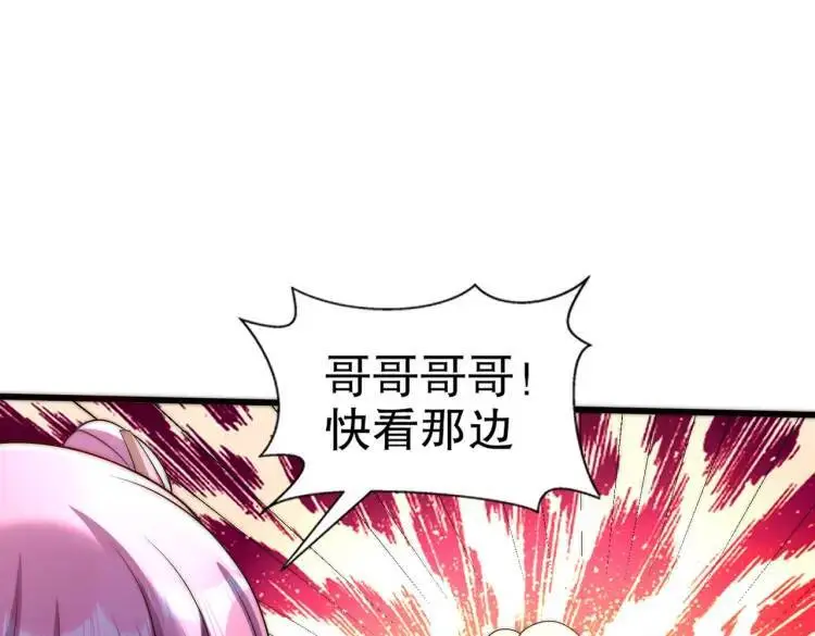 第175话 迷你的玩具世界 第140页