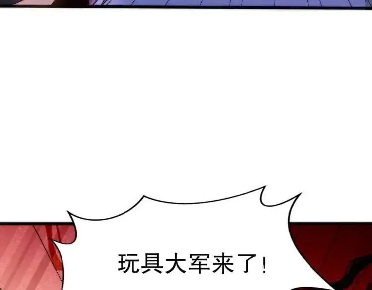 第175话 迷你的玩具世界 第142页