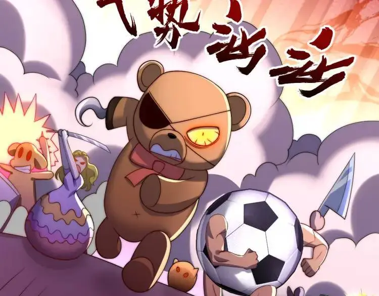 第175话 迷你的玩具世界 第144页