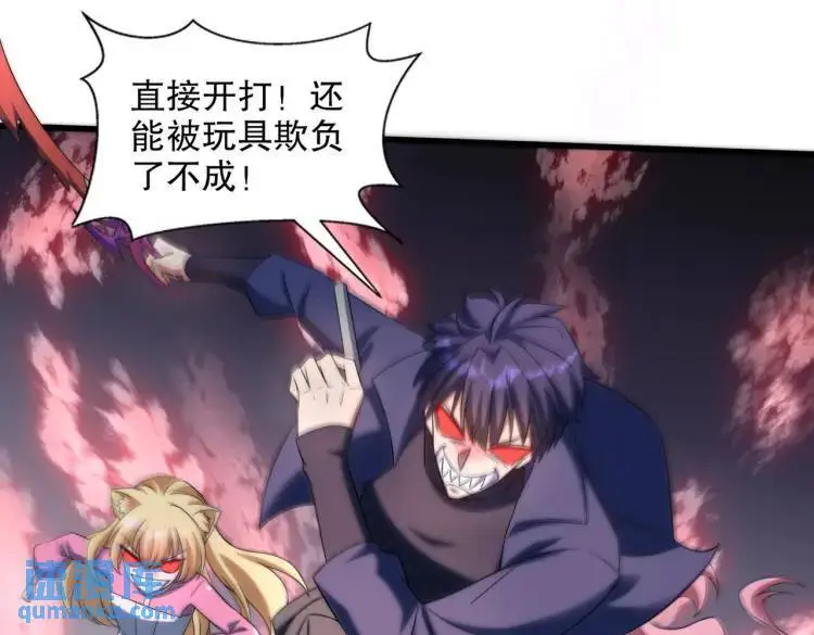 第175话 迷你的玩具世界 第146页