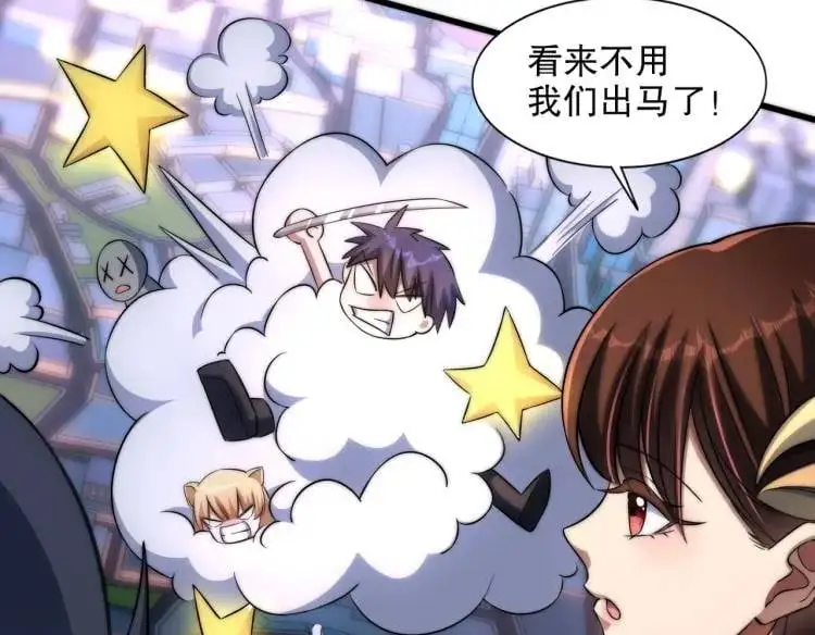 第175话 迷你的玩具世界 第150页
