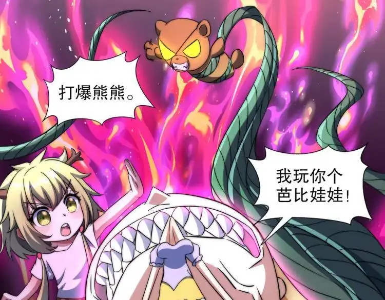第175话 迷你的玩具世界 第156页