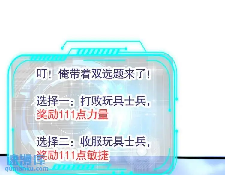 第175话 迷你的玩具世界 第158页