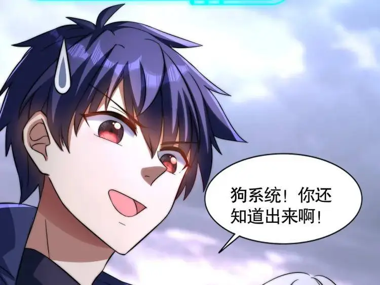 第175话 迷你的玩具世界 第159页